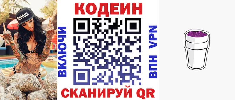 Купить  Камешково  Кодеиновый сироп Lean напиток Lean (лин) 