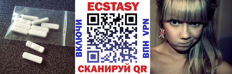 Экстази круглые  Купить где  Камешково 