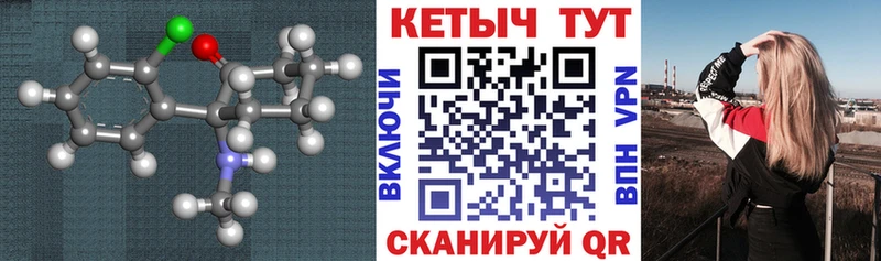 КЕТАМИН VHQ  Купить  Камешково 